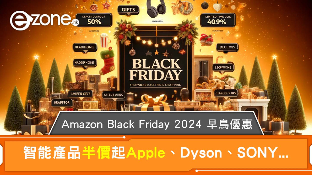 Amazon Black Friday 2024早鳥優惠特價  電話耳機半價起Apple、Dyson、SONY...