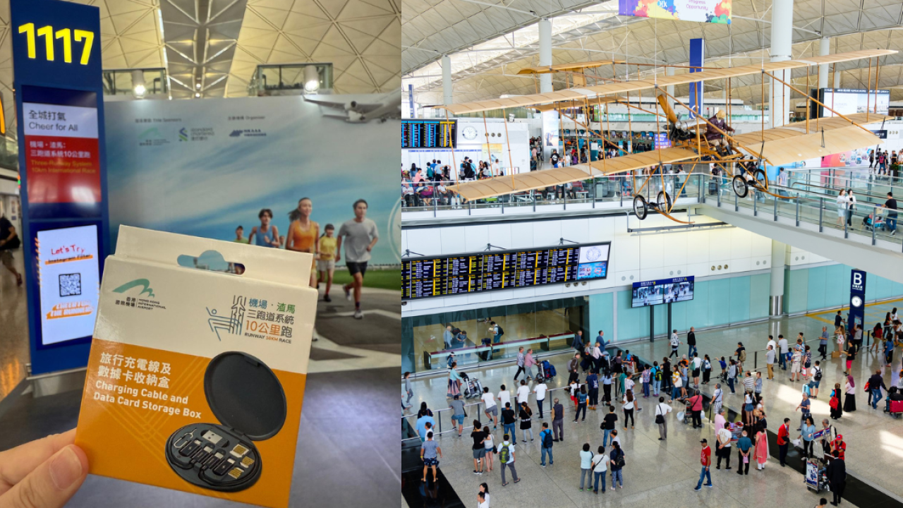 香港機場免費領取旅行充電線、數據卡收納盒！簡單兩步完成！