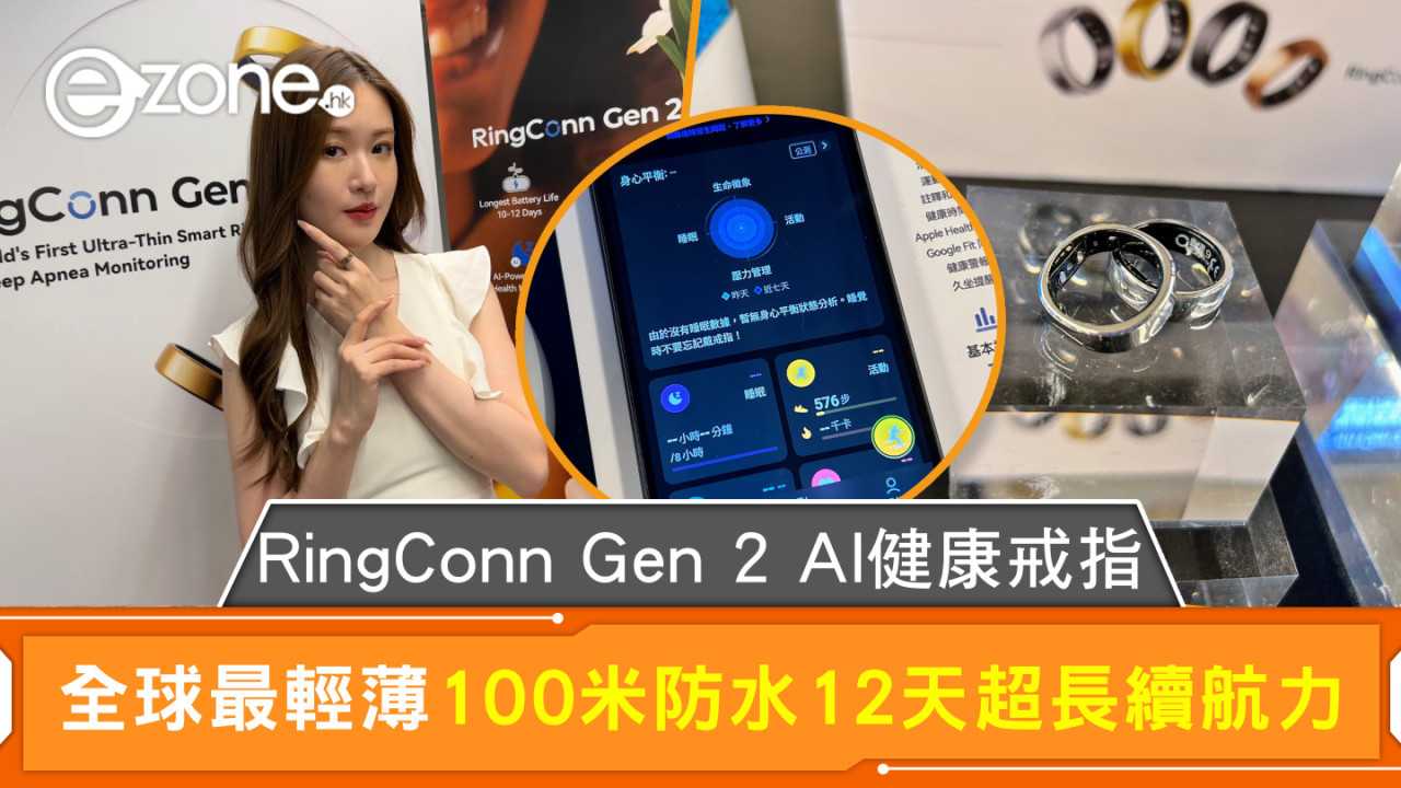 RingConn Gen 2 AI健康戒指 全球最輕薄100米防水 12天超長續航力