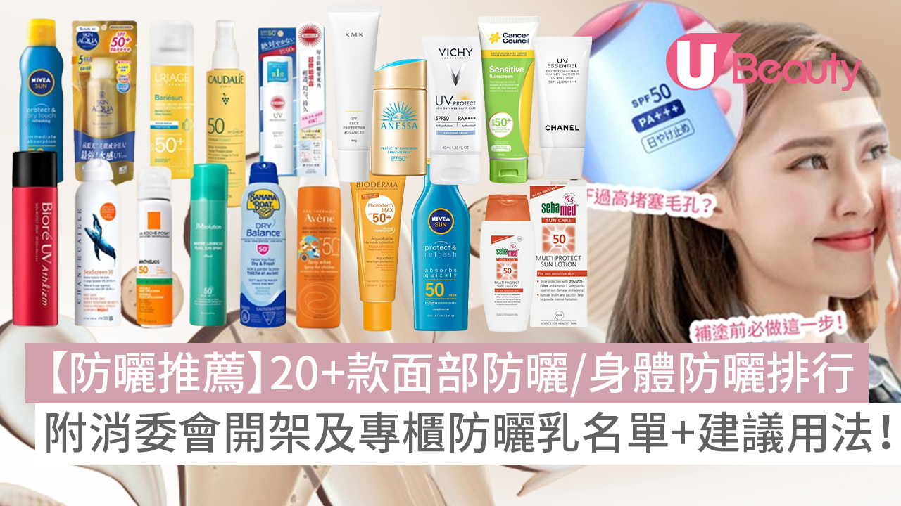 如何選擇適合秋冬使用的防曬產品？高效保濕防曬攻略