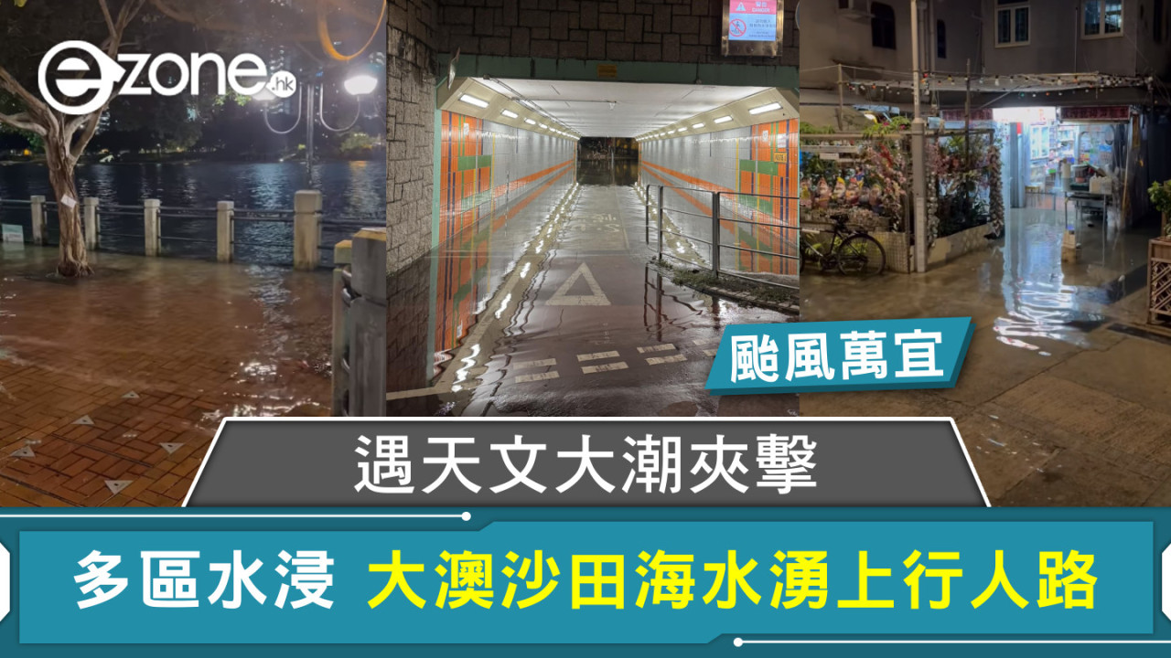 颱風萬宜｜遇天文大潮夾擊 多區水浸 大澳沙田海水湧上行人路