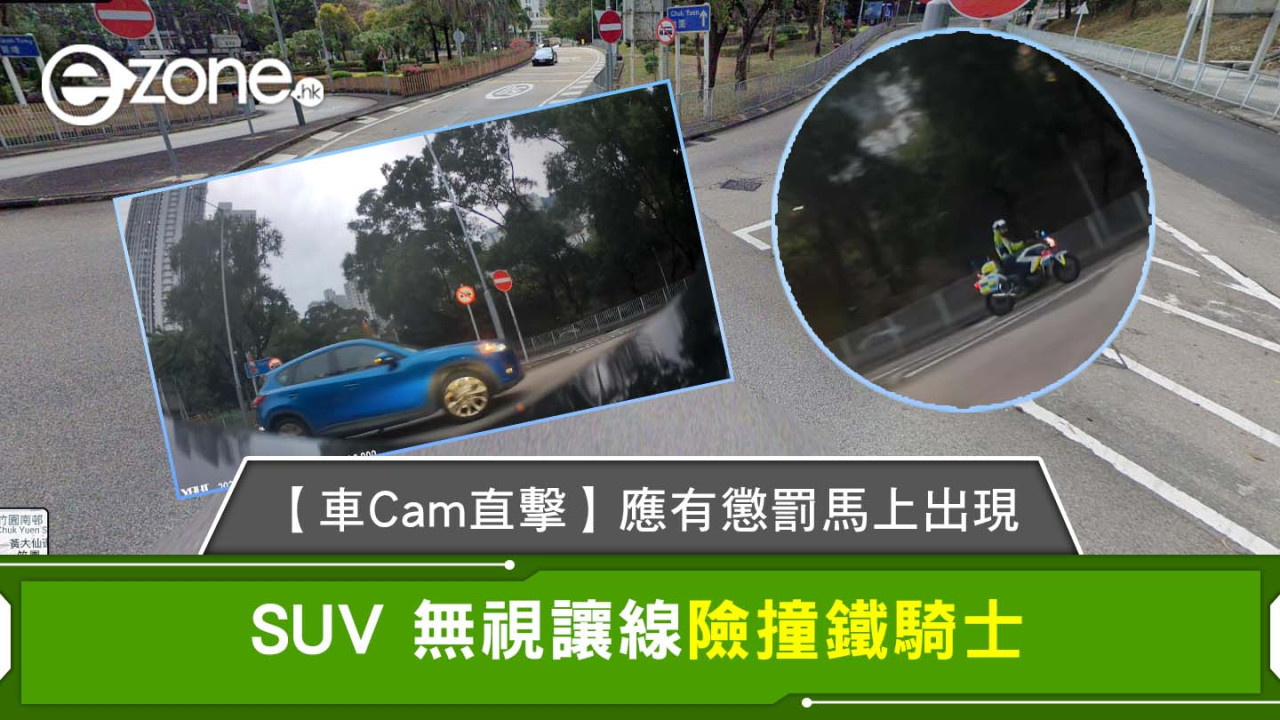 【車Cam直擊】SUV 無視讓線險撞鐵騎士 應有懲罰馬上出現