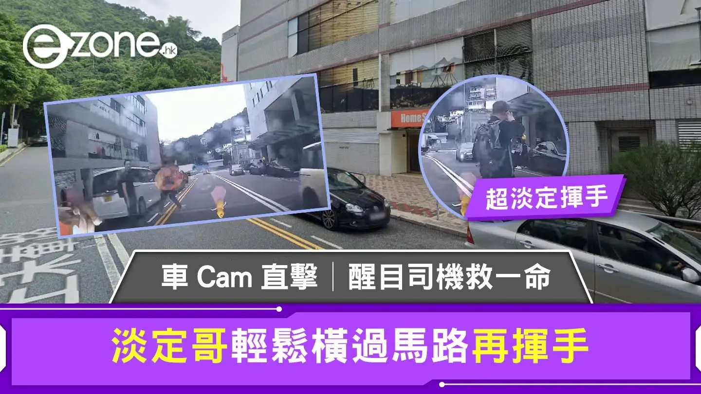 車Cam直擊│淡定哥輕鬆橫過馬路再揮手 醒目司機急剎救一命