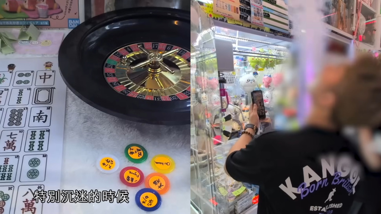 夾公仔店驚變新型賭場！多區直擊暗藏輪盤骰仔換現金！大律師：有賭博成分就要領牌照| UHK 港生活