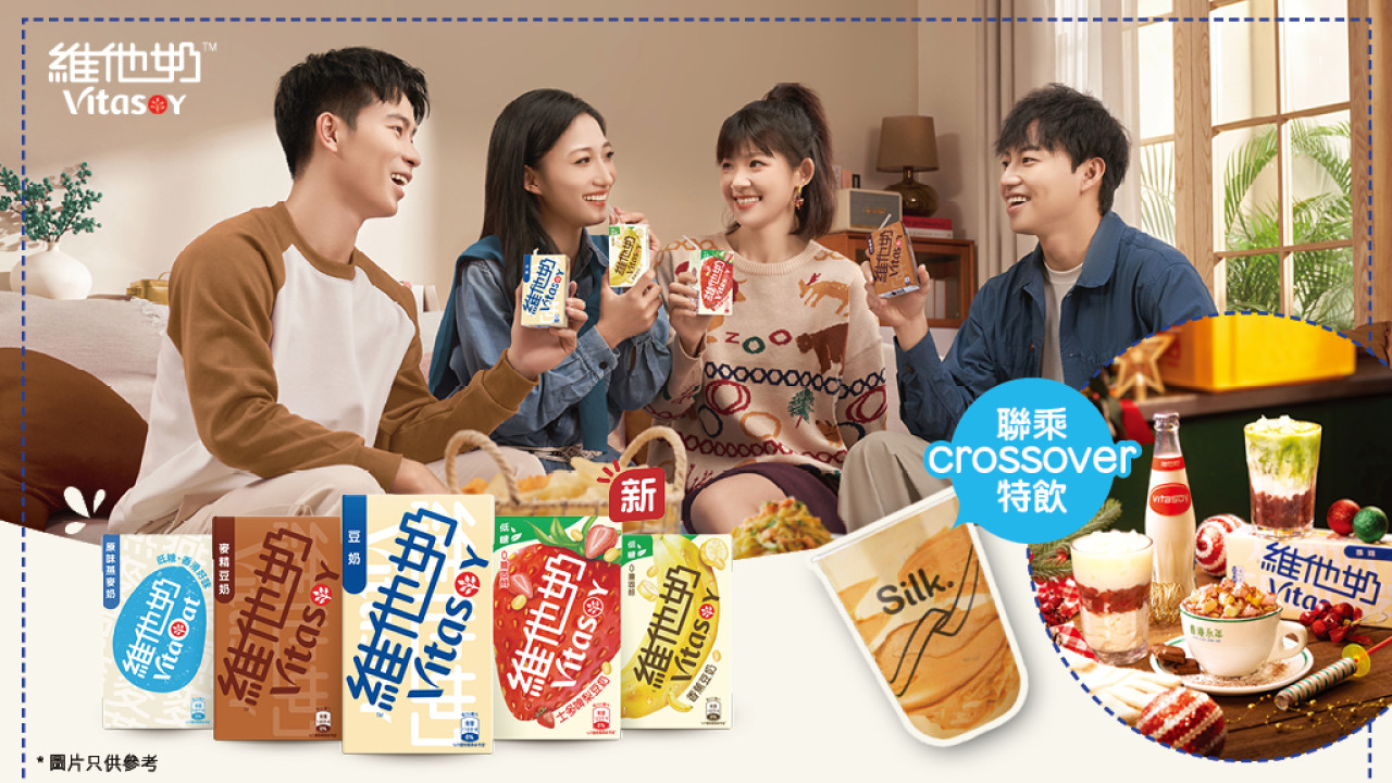滋味暖入心！維他奶冬日優惠：現金券 / 聯乘crossover特飲 | Share賺優惠