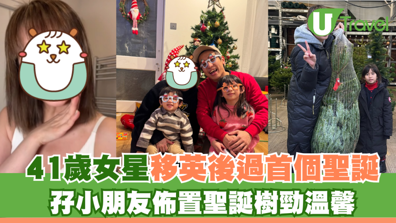 41歲女星移英後過首個聖誕 孖小朋友佈置聖誕樹勁溫馨
