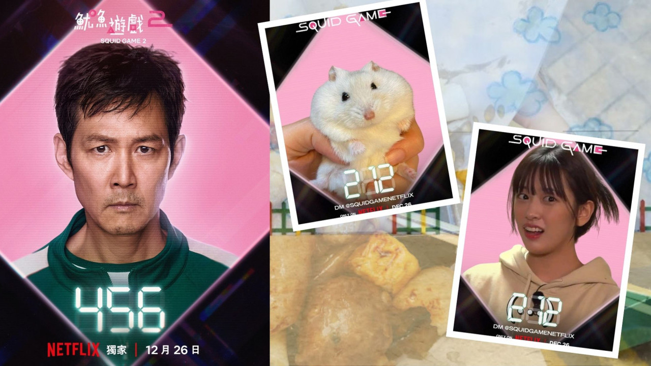 Netflix魷魚遊戲IG免費生成參賽相！簡單步驟即可製作專屬角色同款照！(附教學+貼士) | UHK 港生活