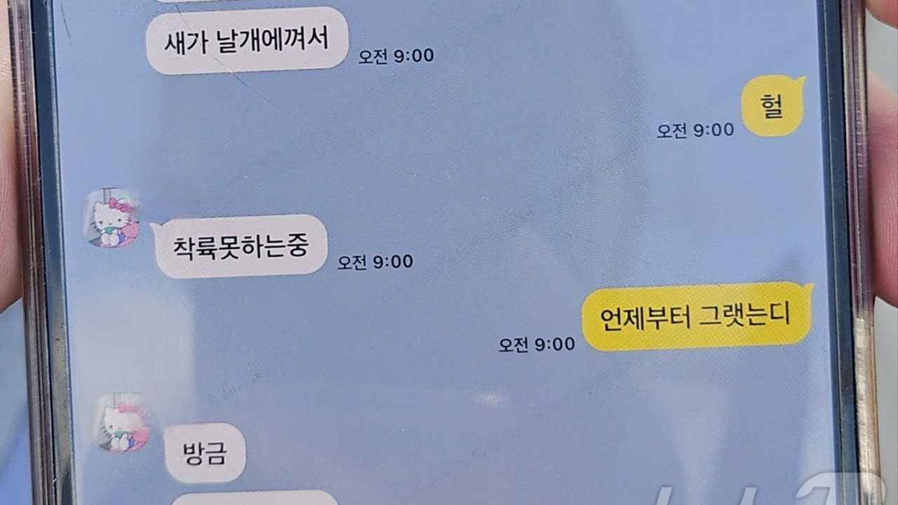 濟州航空墜機 | 乘客出事前最後短訊曝光 令人心酸：我要寫遺囑嗎？