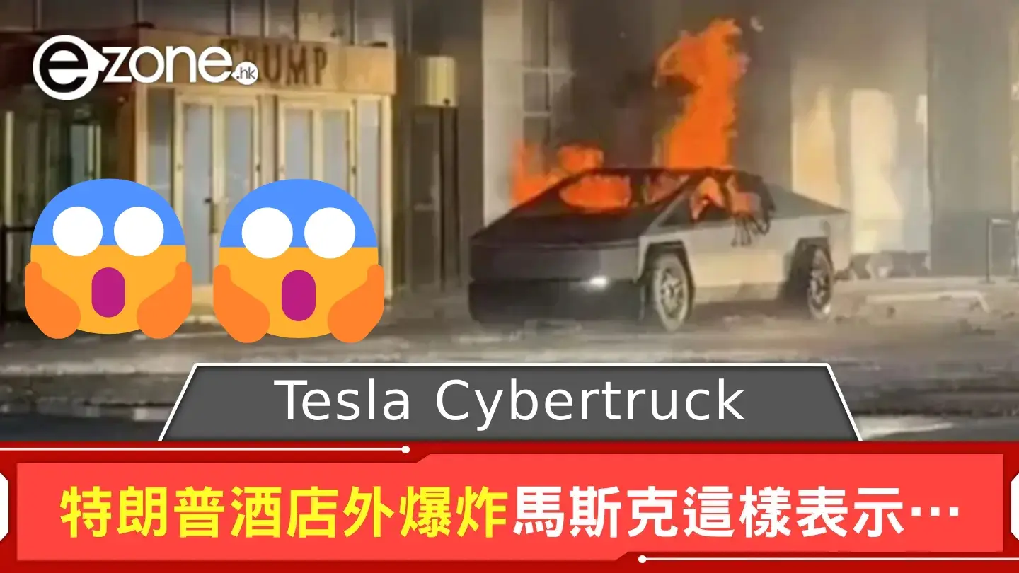 Tesla Cybertruck 拉斯維加斯特朗普酒店外爆炸 Elon Musk 這樣表示…