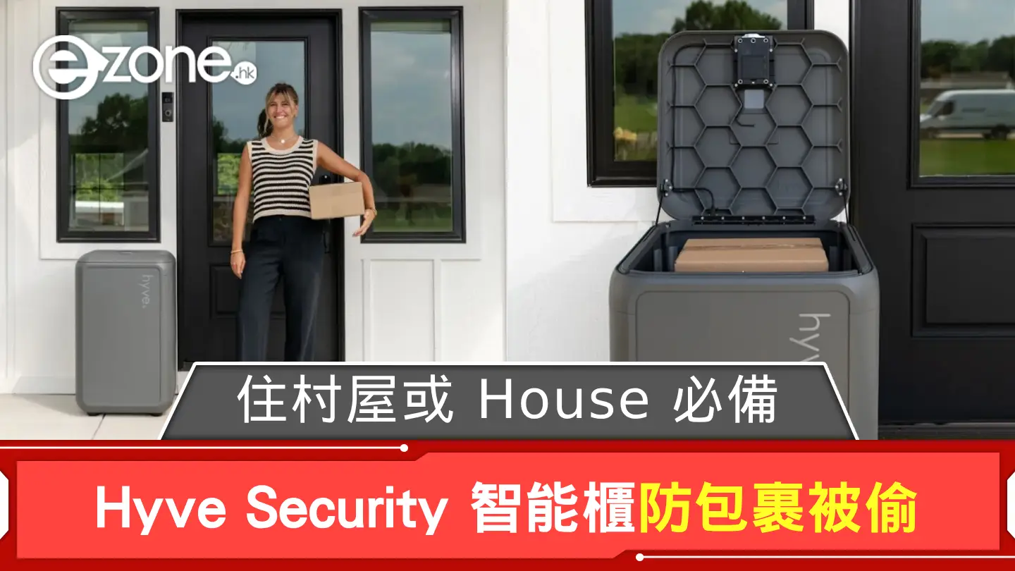 CES 2025｜住村屋或 House 必備？ Hyve Security 智能櫃防包裹被偷