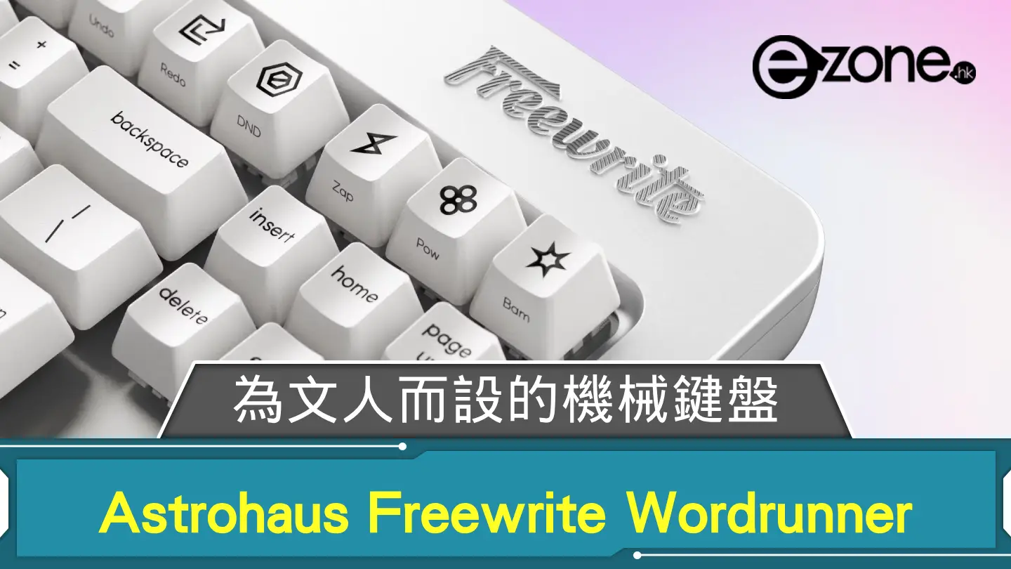 CES 2025｜為文人而設的機械鍵盤 Astrohaus Freewrite Wordrunner 將於 Kickstarter 眾籌