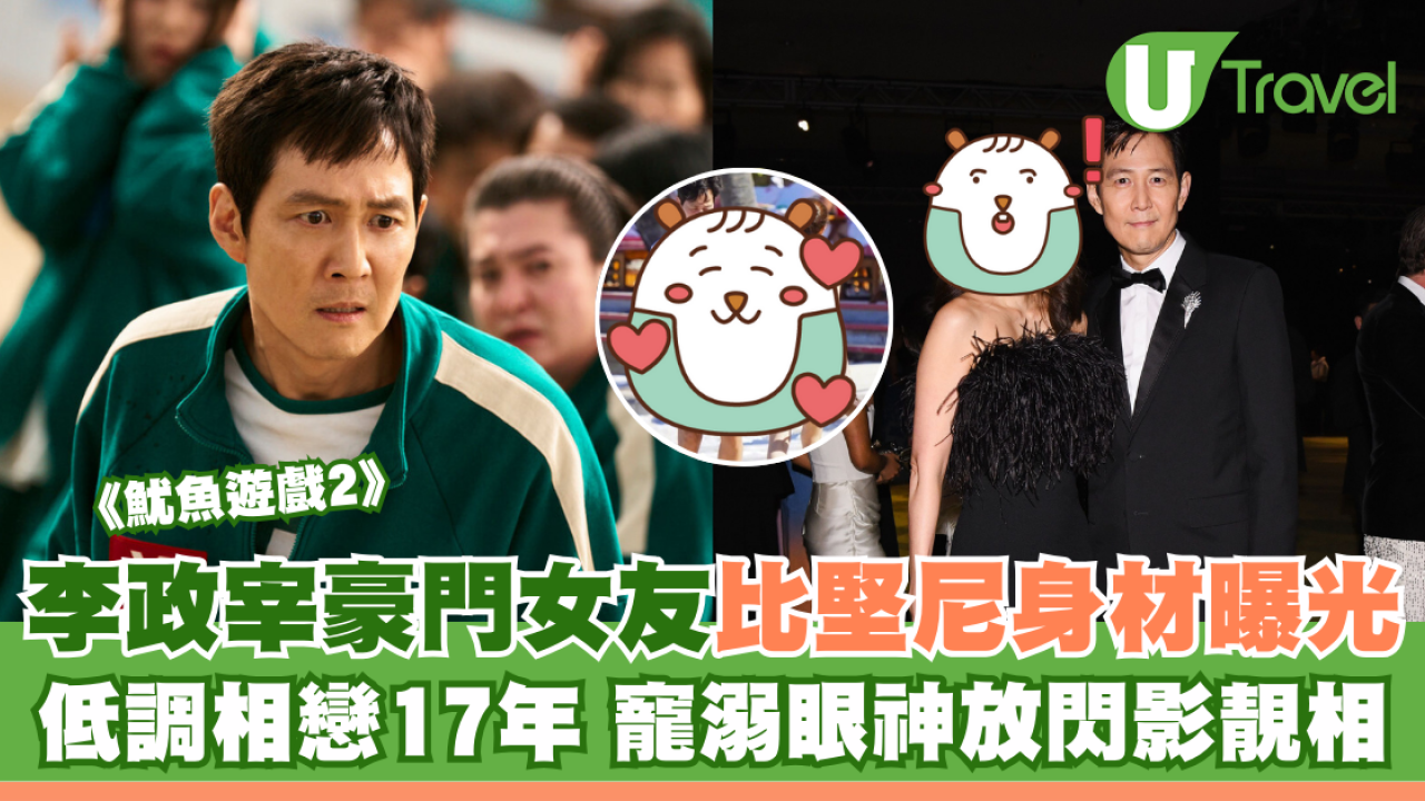 李政宰豪門女友比堅尼身材曝光 低調相戀17年 寵溺眼神放閃影靚相