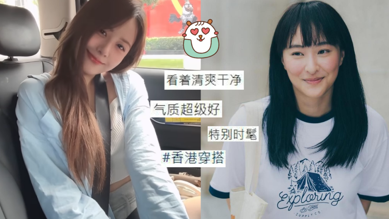 小紅書女驚嘆「對港人打扮肅然起敬」！激讚兩常見單品有氣質！意外掀中港罵戰| U Travel