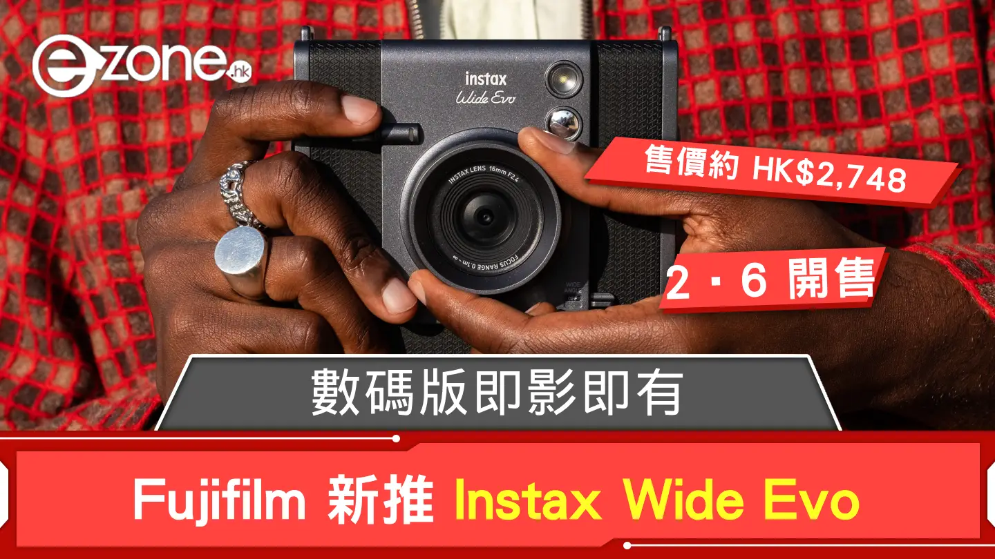 數碼版即影即有！Fujifilm 新推 Instax WIDE Evo 