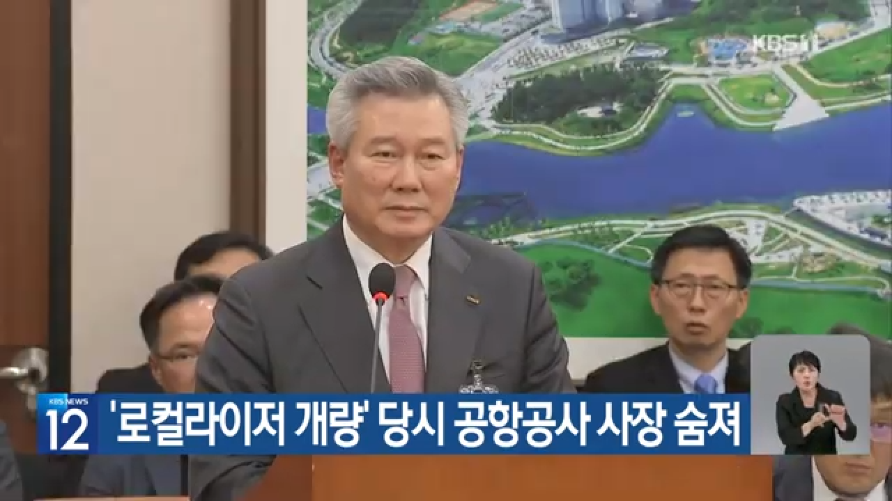 濟州航空空難｜機場降落工程負責人身亡 疑家中輕生 現場未見遺書