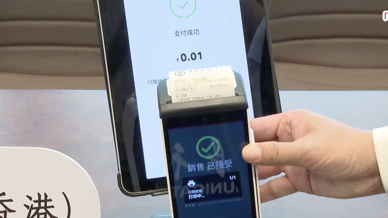 在港使用數字人民幣｜香港手機號碼開立錢包轉數快增值方法/登記教學| UHK 港生活