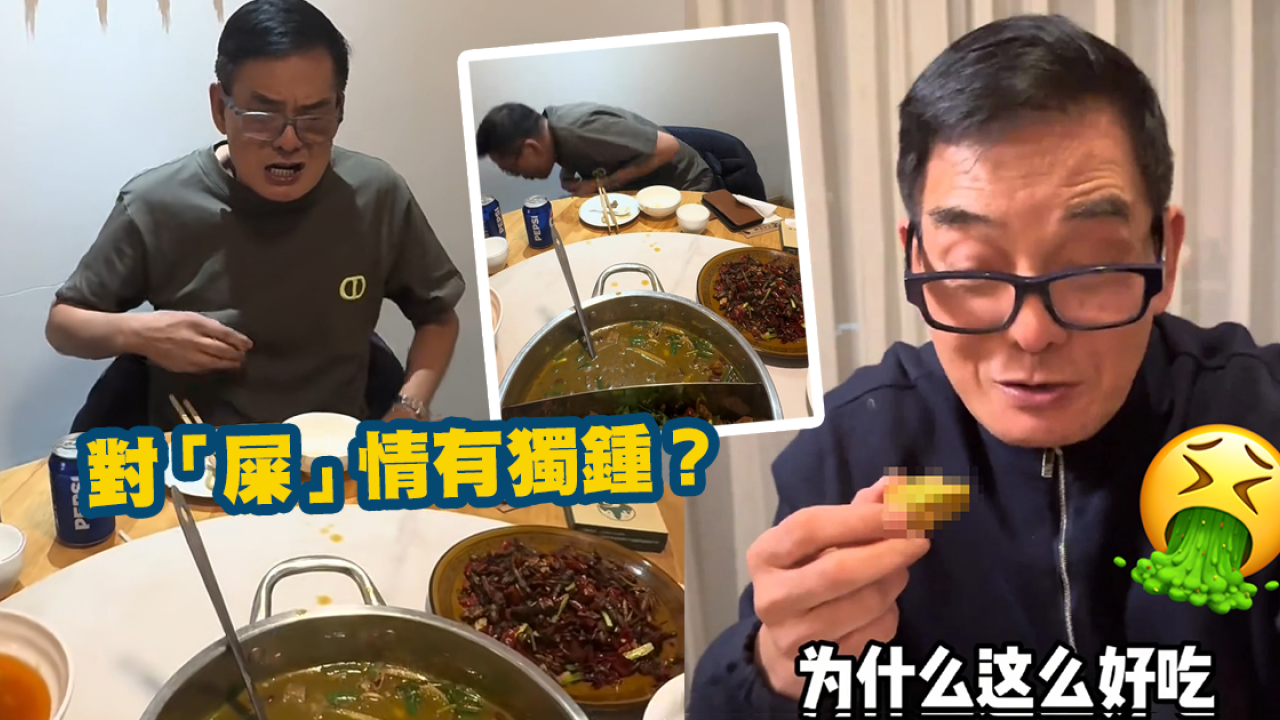 70歲李國麟為拍片放下尊嚴今次食「狗屎」話勁滋味？網民嘲：你都幾鍾意