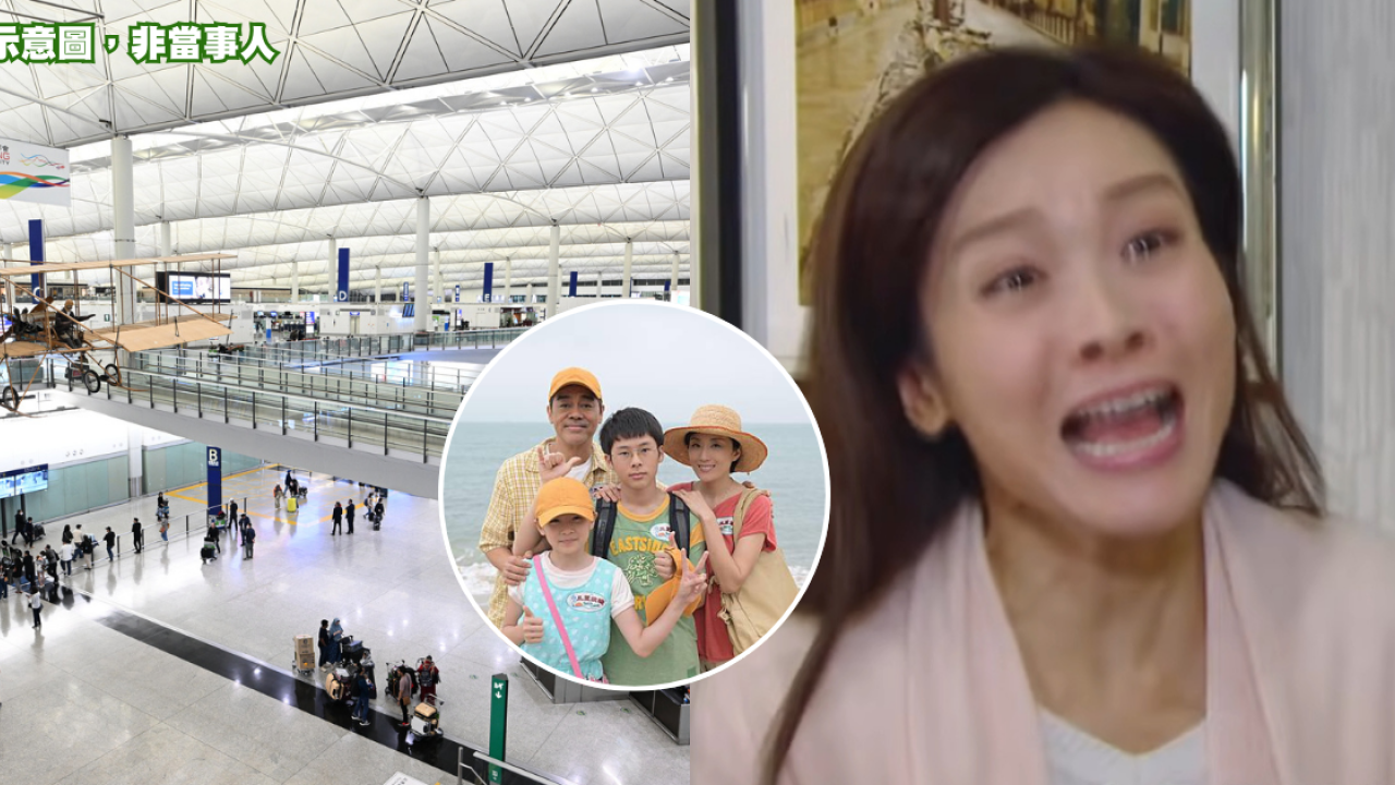 一家人花近4萬跟團旅行竟被留在機場！獲旅行社賠償這金額+免費去1國家旅行