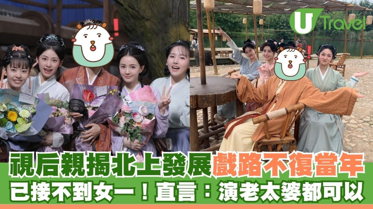 視后親揭北上發展現況 戲路不復當年「已接不到女一」！直言：演老太婆都可以