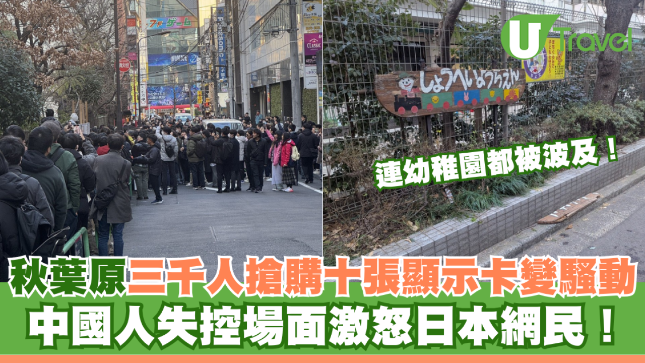 秋葉原三千人搶購十張顯示卡變騷動 中國人失控場面激怒日本網民！