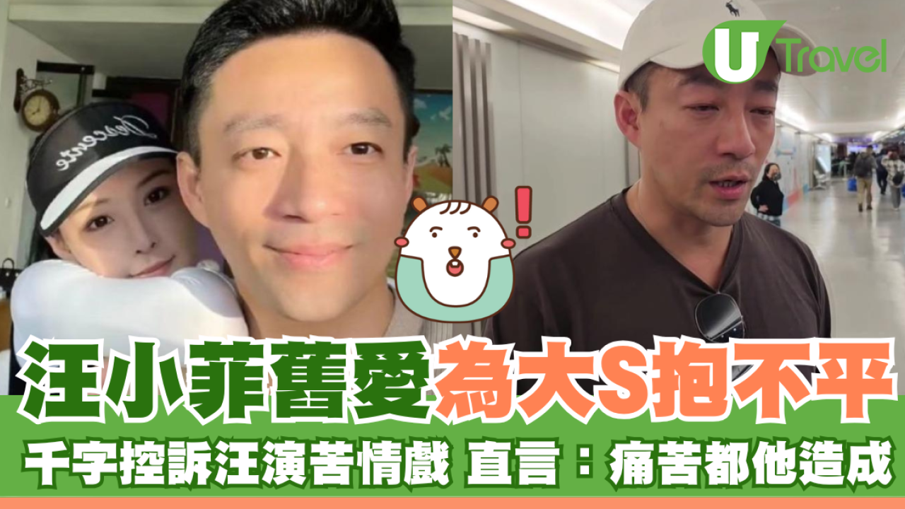 汪小菲舊愛張穎穎為大S抱不平 千字控訴汪欲立深情人設 直言：痛苦都他造成