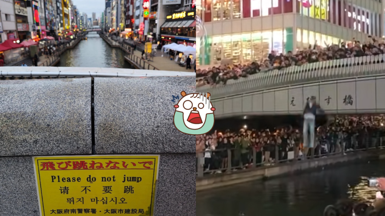 小紅書瘋傳影片大阪青年興奮跳河！惹千人觀看逼爆道頓堀！網民揭背後真相