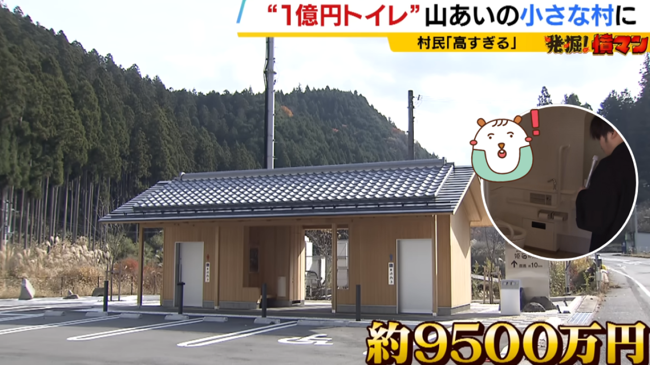 日本奈良鄉村花1億円豪建公廁！村長惹公憤解釋原因！頂級設施用料曝光