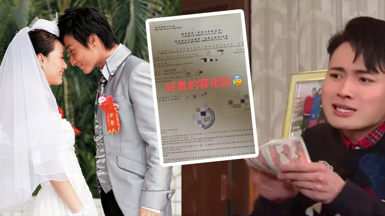 港男呻北上結婚原來好貴？整「寡老證」索價$XXXX嚇親網民