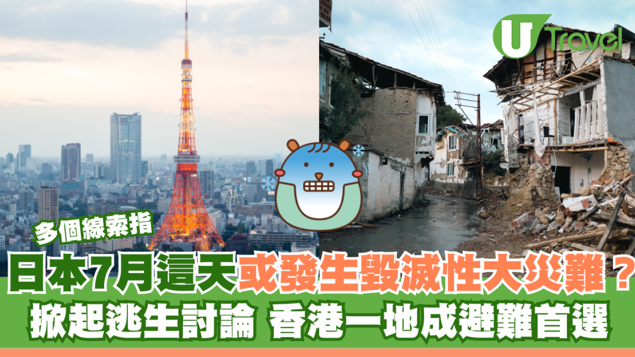 2025年7月5日大災難!??  風水八卦茶棧