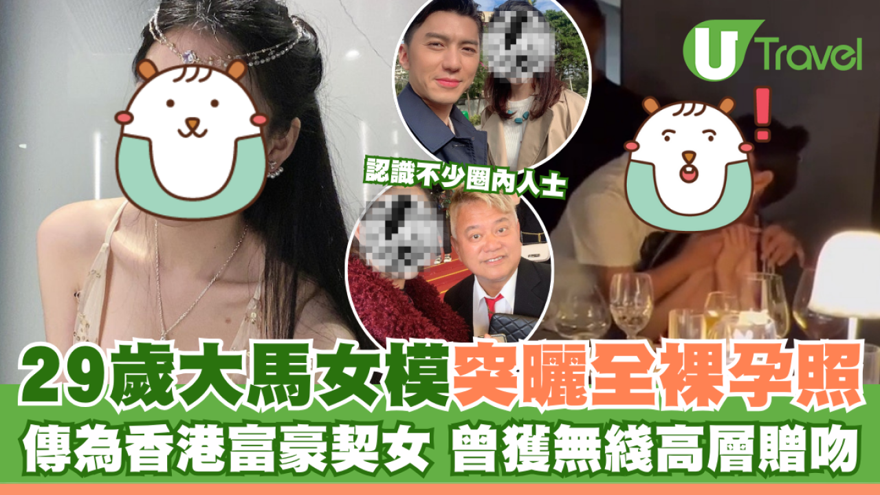 29歲大馬女模突曬全裸孕照 傳為香港富豪契女 曾獲無綫高層贈吻