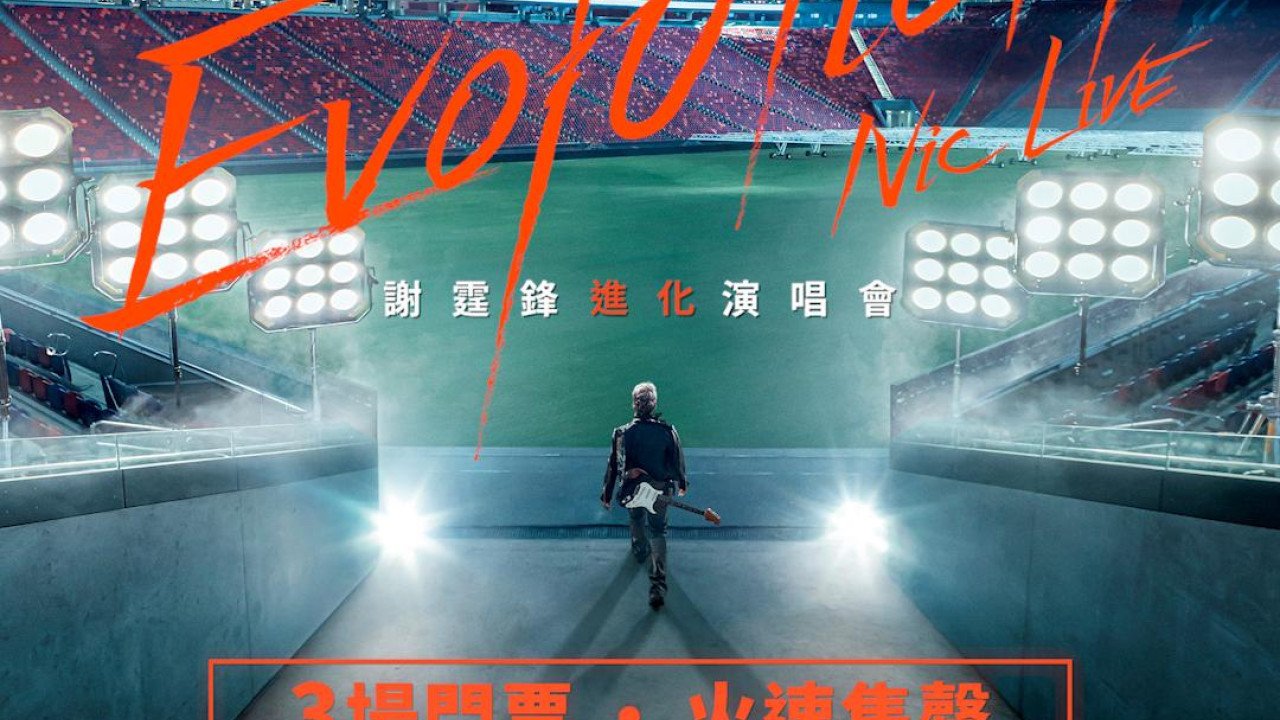 謝霆鋒演唱會2025加場︱宣佈再開公售日期!主辦有意搞Part 2!購票連結/票價詳情+座位表/優先購票