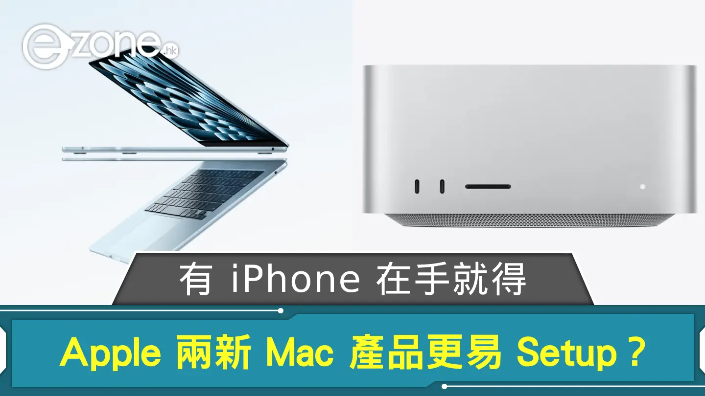 Apple M4 MacBook Air 更易 Setup？ 有 iPhone 在手就得
