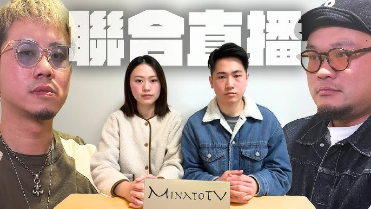 港人移日夫婦現身網台直播自辯 反擊網民：唔接受話我乞兒 透露1情況下先去打工