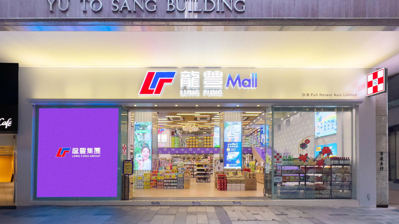 龍豐再擴張屯門分店開業居民大喜 預告第25間分店3月下旬登場 | UHK 港生活