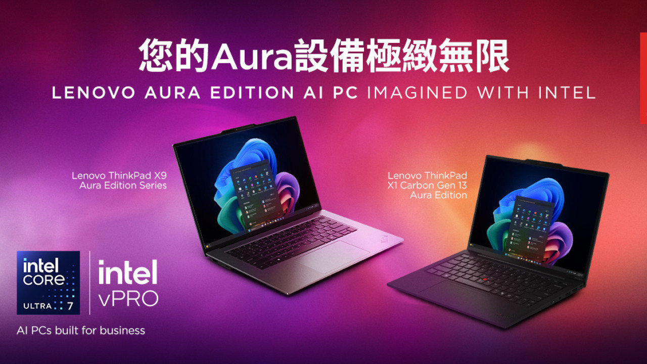 Lenovo Lenovo ThinkPad® X9 Aura Edition系列<br>Imagined  with Intel重新定義商用AI體驗