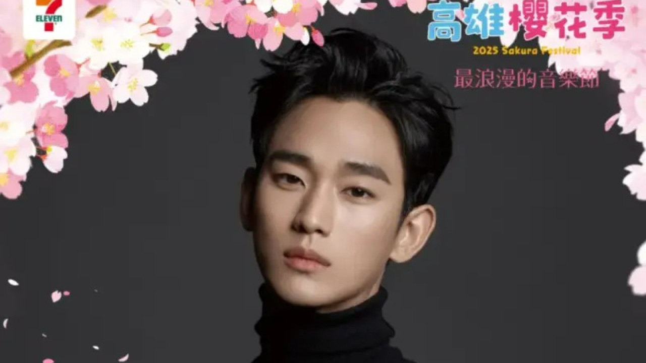 傳金秀賢或「放飛機」缺席高雄櫻花季 恐將被索償八位數違約金！