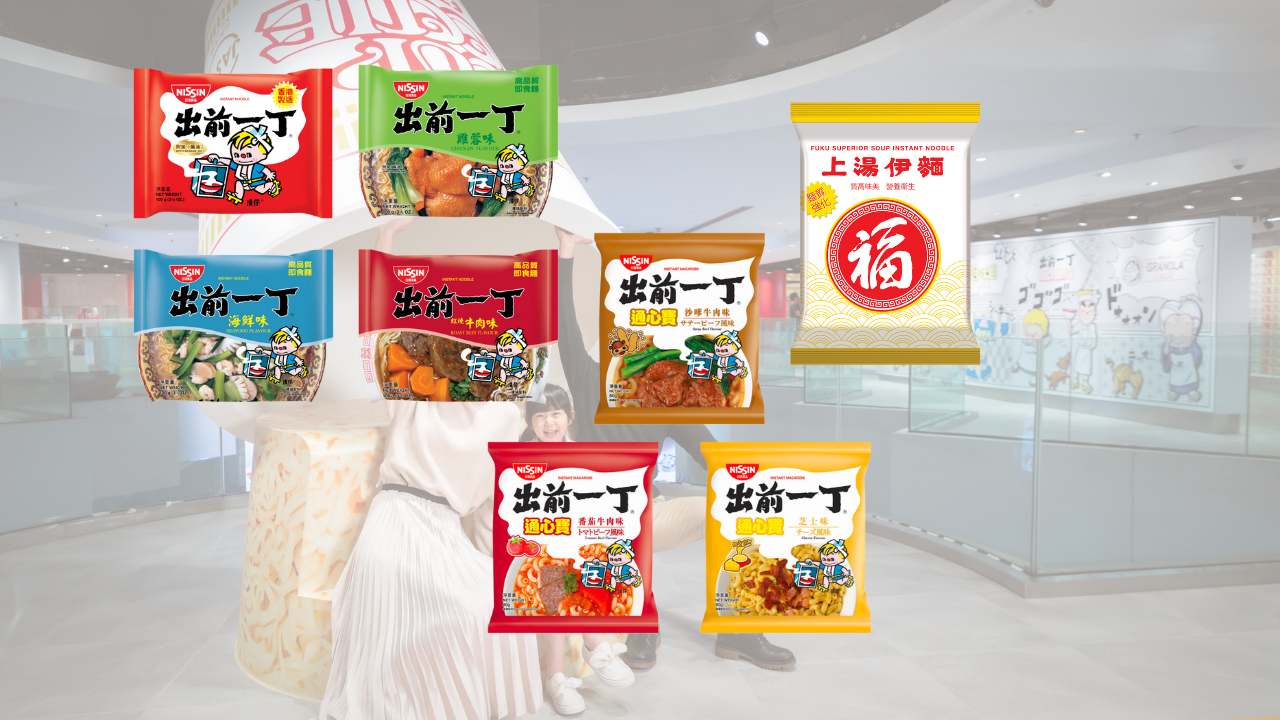 日清合味道紀念館推限定優惠！福麵/出前一丁/日清美味寶糖水$5有交易