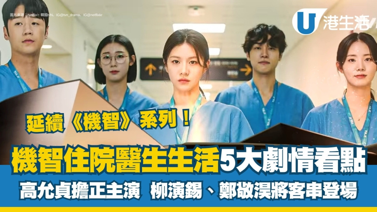 UHK 港生活
