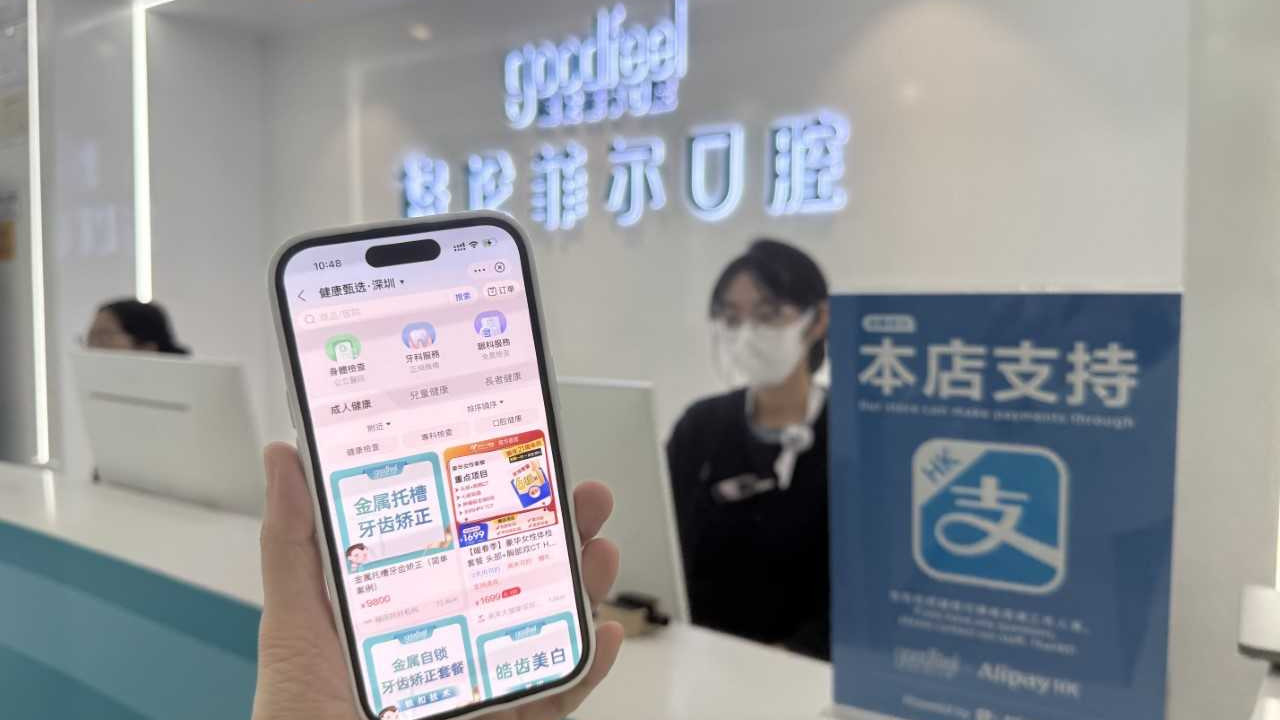 北上消費｜AlipayHK推出全新跨境預約服務！約牙科／體檢／眼科可享低至1.8折！五一限時優惠最多減¥888