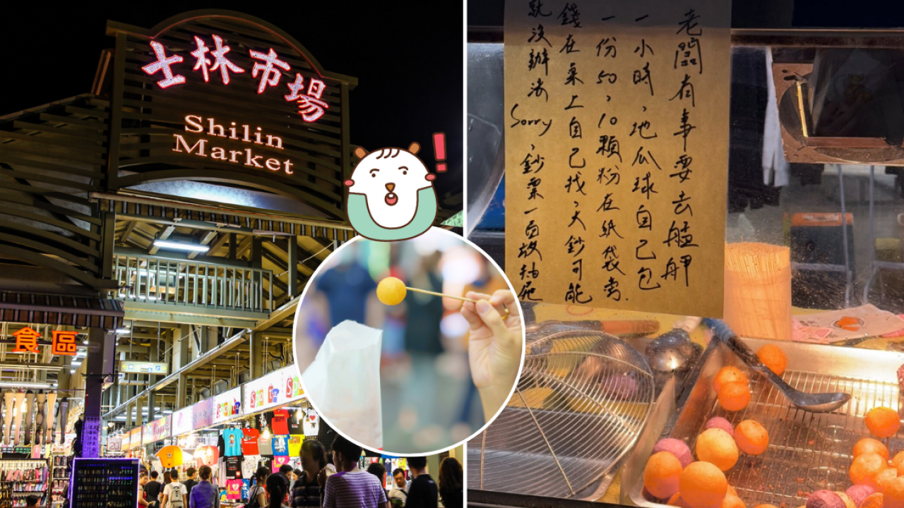 台灣夜市驚見自助式地瓜球攤檔！過度信任遊客？一小時後結果驚人