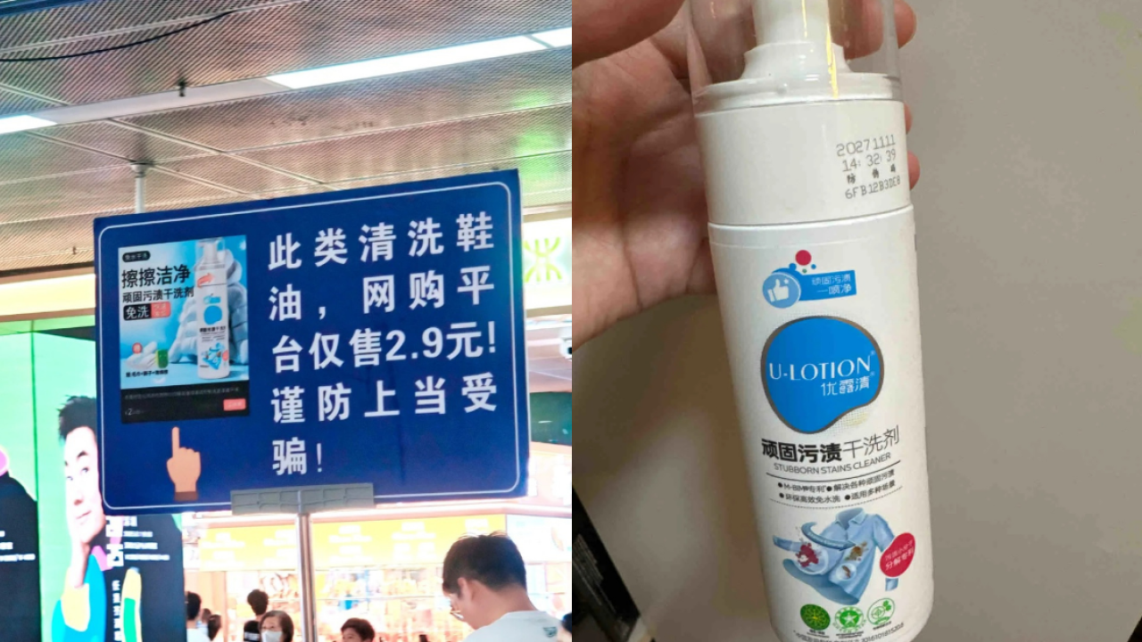 北上注意｜羅湖口岸呼籲小心「擦鞋黨」騙局！ 「中伏」網民揭其推銷手法！