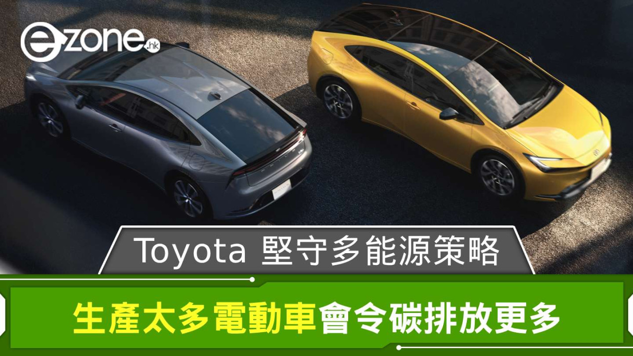 豐田章男：Toyota 堅守多能源策略 生產太多電動車會令碳排放更多