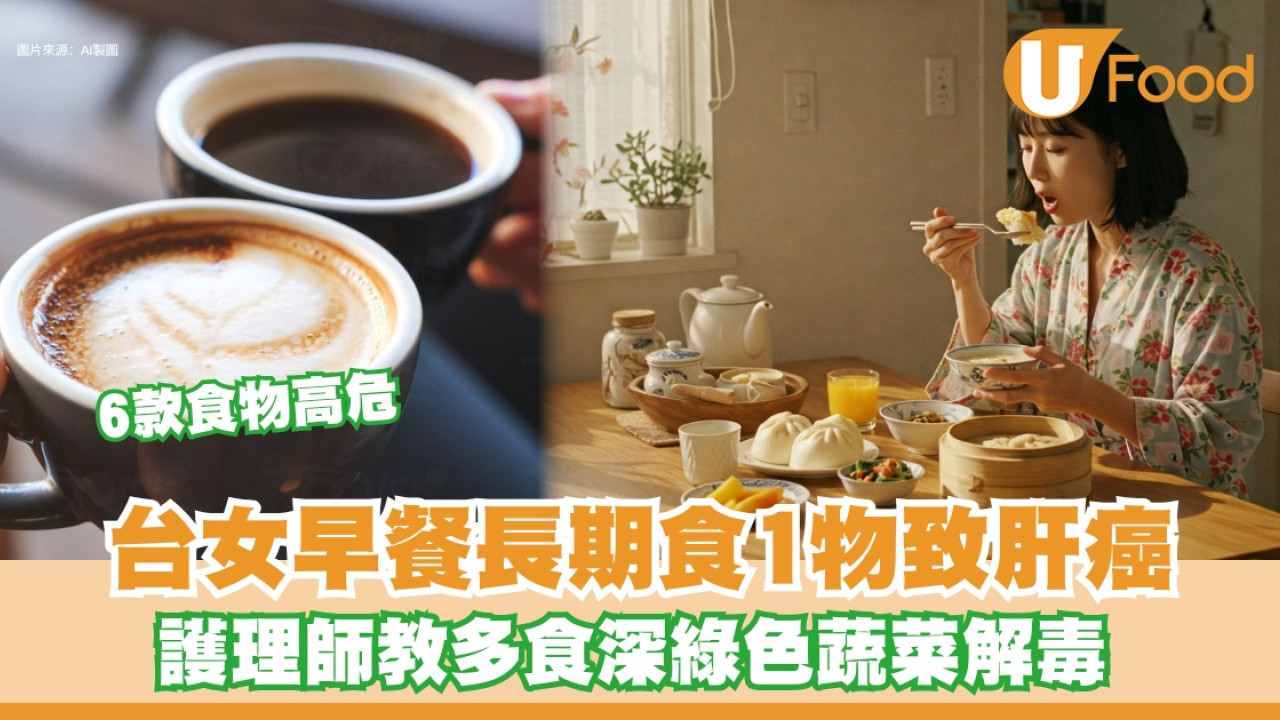 黃麴毒素中毒症狀︱台女吃受污染花生醬20年懵然不知致肝癌 解毒代謝有方法？