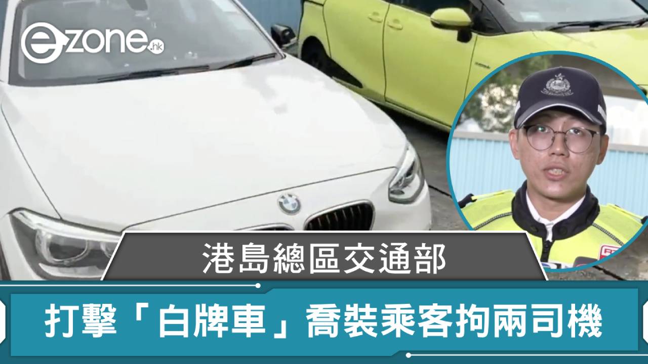 港島總區交通部打擊「白牌車」喬裝乘客拘兩司機