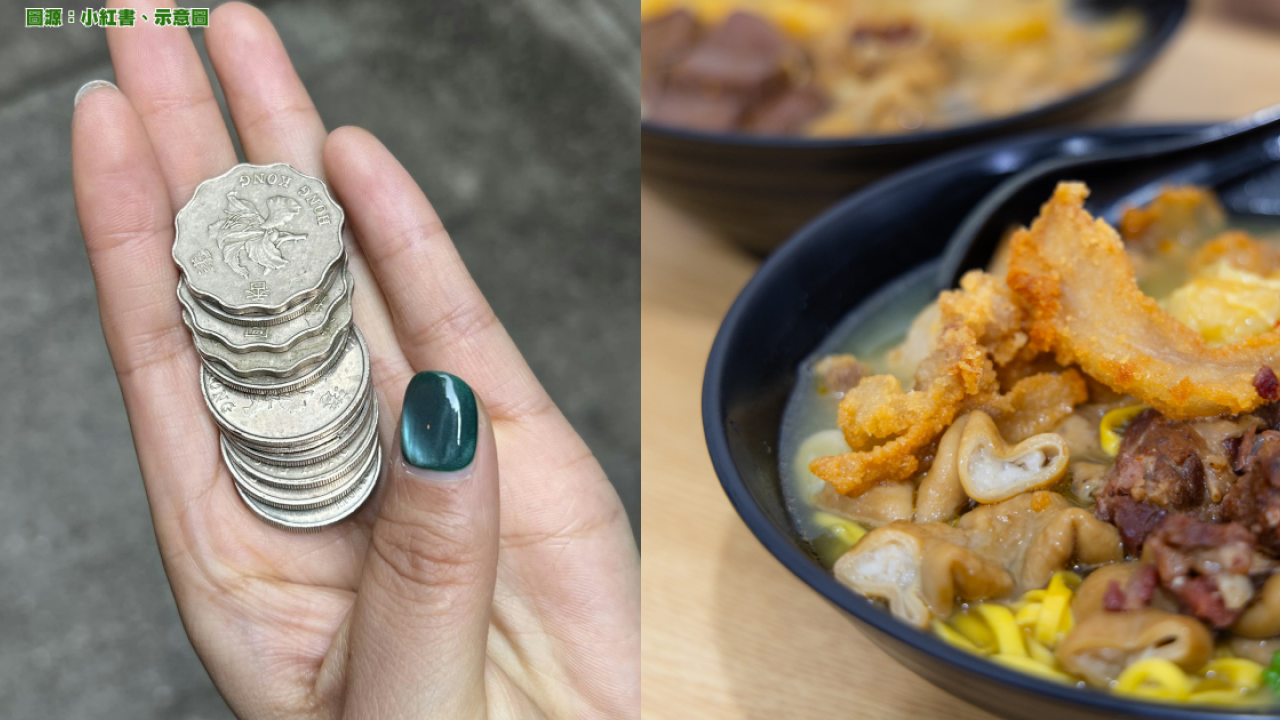 內地女1招逼香港餐廳退回加一服務費 獲退回呢個數 港網民支持事主！