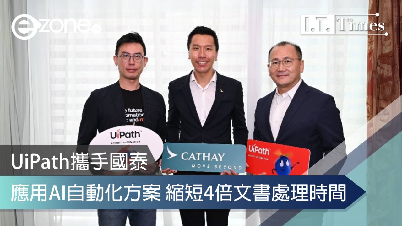 UiPath攜手國泰 應用AI自動化方案 縮短4倍文書處理時間
