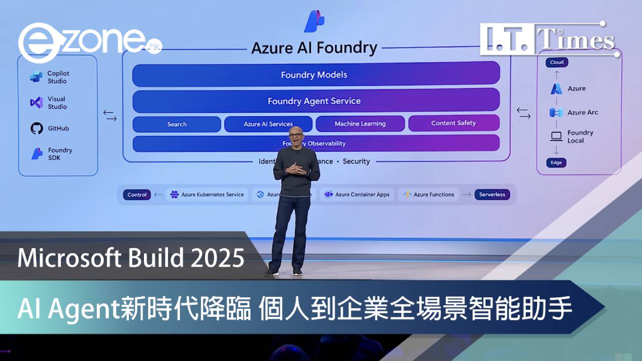 Microsoft Build 2025｜AI Agent新時代降臨 個人到企業全場景智能助手