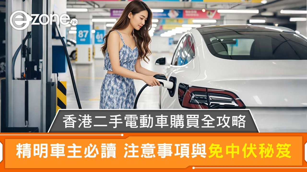 買二手Tesla或電動車有什麼要注意？買車前必讀檢查清單避雷免中伏心得公開