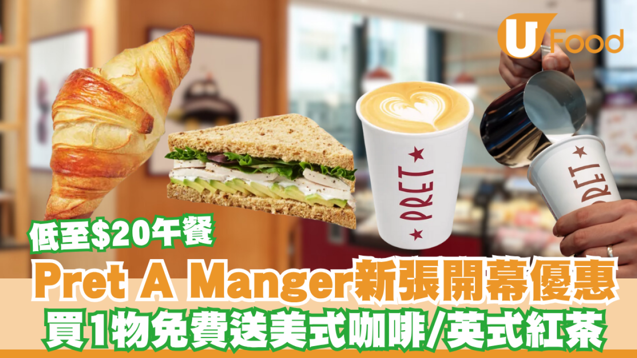 Pret A Manger新張開幕優惠! 低至$20一個午餐雞肉牛油果三文治/ 法國原味牛角酥/ 美式咖啡附卡路里排行榜! | U Food