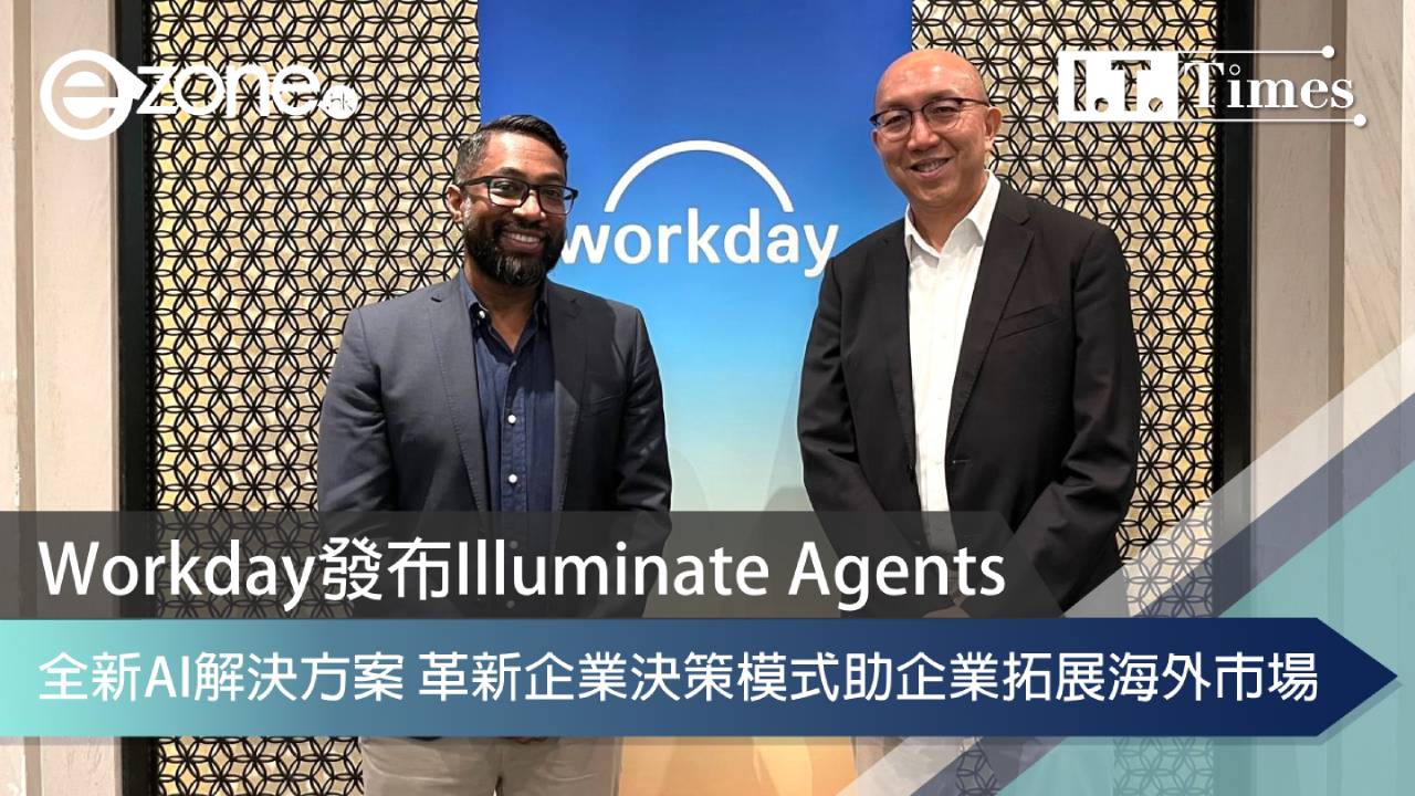 Workday 發布Illuminate Agents 全新AI解決方案 革新企業決策模式 助企業拓展海外市場